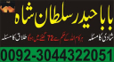 Top10 Amil Baba In Pakistan,Black Magic Specialist In Lahore
