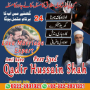 Black magic specialist Contact number +92-322-2831321, Online Amil baba in Pakistan - Love marriage specialist in uk,Usa, Canada., Bangali baba in karachi