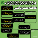 for buy|kalajadu_amil baba in karachi,in karango|lahore specialist#amil baba paksitan amil baba in korea specialist amil baba japan aslii kalajadu online multan baba 03253991734