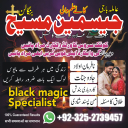 amil baba pakistan, Amil Baba in Lahore, Amil baba in Karachi, amil baba,  Amil baba in USA, Love Marriage Expert, Black Magic removal,  Kala jadu expert amil baba, amil baba in UK,