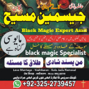 amil baba pakistan, Amil Baba in Lahore, Amil baba in Karachi, amil baba,  Kala jadu expert amil baba, amil baba in UK,   Amil baba in USA, Love Marriage Expert, Black Magic removal,
