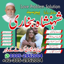 amil baba, amil baba pakistan, Amil Baba in Lahore, Amil baba in Karachi,  Amil baba in USA, Black Magic removal, Kala jadu expert amil baba amil baba in UK, Love Marriage Expert,