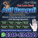 100% Powerful Black Magic Removal Expert in FRANCE ITALY  00923466109809 NO.1 Amil Baba