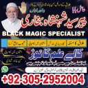 amil baba in Lahore,, amil baba in Karachi, amil baba in Pakistan, amil baba