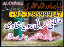 amil baba in london online istikhara for love marriage, manpasand shadi ka wazifa, amil baba in pakistan karachi islamabad uk usa uae