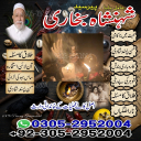 amil baba, amil baba pakistan, Amil Baba in Lahore, Amil baba in Karachi,  Amil baba in USA, Black Magic removal, Kala jadu expert amil baba amil baba in UK, Love Marriage Expert,