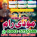 No.1 Amil baba in Pakistan,World Top 1