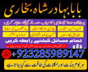 , UkWorld Powerful No + Astrologer Contact Number- Amil baba in Lahore,