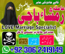 Amil baba kala jadu, Amil baba lahore, Kala jadu ka tor, Kala jadu amil, Kala jadu expert, amil baba karachi,  Amil baba bangali, Amil baba in pakistan,