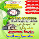 international famous amil baba, kala jadu expert amil baba, amil baba in lahore, amil baba