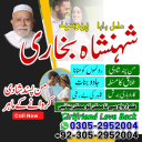 amil baba, amil baba pakistan, Amil Baba in Lahore, Amil baba in Karachi,  Amil baba in USA, Black Magic removal, Kala jadu expert amil baba amil baba in UK, Love Marriage Expert,