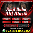vashikaran expert contact number,  vashikaran specialist contact number, Amil baba in Pakistan, amil baba in karachi,