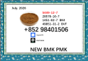 New BMK CAS 28578-16-7 & CAS 5449-12-7 PMK doorstep delivery