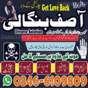 Amil baba in rawalpindi kala jadu specialist kala jadu specialist in lahore