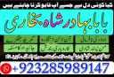 No 1 Online Istikhara Amil Baba Pakistan Amil Baba In Karachi Amil Baba In Lahore