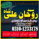 Amil Baba in Pakistan,  kala jadu expert,  Black magic Specialsit,  Amil Baba in Karachi,  Amil Baba in Lahore,  Amil Baba in USA,  Top 10 Amil Baba,  black magic specialist,   Amil Baba in UK,  authentic amil baba,