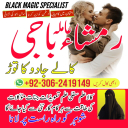 Amil baba kala jadu, Amil baba lahore, Kala jadu ka tor, Kala jadu amil, Kala jadu expert, amil baba karachi,  Amil baba bangali, Amil baba in pakistan,