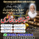 amil baba, amil baba pakistan, Amil Baba in Lahore, Amil baba in Karachi,  Amil baba in USA, Black Magic removal, Kala jadu expert amil baba amil baba in UK, Love Marriage Expert,