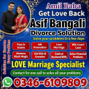 No.1 Muslim Astrologer | Love Back Specialist & Black magic Removal Expert in Karachi/Lahore/Islamabad/Peshawar