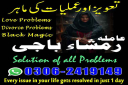 amil baba karachi,  Amil baba in pakistan, Amil baba kala jadu, Amil baba lahore, Amil baba bangali, Kala jadu ka tor, Kala jadu amil, Kala jadu expert,