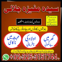 Kala Jadu Removal in Toronto – Get Rid of Negative Energy Forever Husband-Wife Dispute Solution – Guaranteed Results in Brampton & Mississauga