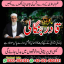 Kala ilam Expert Najomi baba in United kingdom- Amil baba in Pakistan, karachi, lahore, Vashikaran Specialist in uk