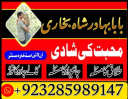 No 1 Online Istikhara Amil Baba Pakistan Amil Baba In Karachi Amil Baba In Lahore