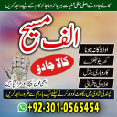 Amil baba in Pakistan, amil baba in usa, amil baba in uk, amil baba