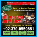 real amil baba, famous amil baba, asli amil baba, Amil baba in Pakistan, amil baba in karachi, amil baba in lahore, amil baba in islamabad, Bangali baba in pakistan, Kala jadu expert,