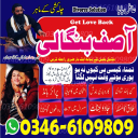 No.1 Muslim Astrologer | Love Back Specialist & Black magic Removal Expert in Karachi/Lahore/Islamabad/Peshawar