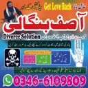 Best Amil Baba In Pakistan | Online amil baba | Powerfull amil baba in Karachi , Lahore Islamabad