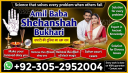 No1+ Black Magic specialist in Pakistan, Kala jadu specialist Pakistan, 100% Black Magic specialist in Pakistan, Kala jadu specialist Pakistan,
