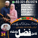 Amil baba, asli amil baba, bangali baba, peer baba, baba bangali, kala jadu, black magic,