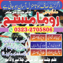 amil baba, amil baba in lahore, amil baba in Pakistan, amil baba in karachi