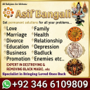 Best Aamil baba Kala jadu ka Tor |Powerful wazifa &Taweez Aamil baba .