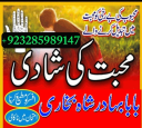 No 1 Online Istikhara Amil Baba Pakistan Amil Baba In Karachi Amil Baba In Lahore