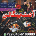 TOP 1# Amil Baba in Pakistan Kala Jadu expert in Pakistan Bangali Amil Baba in Pakistan