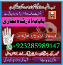 Amil baba in USA, Black Magic removal, Kala jadu expert amil baba amil baba in UK, Love Marriage Expert,