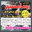 amil baba in islamabad,  amil baba in lahore,  amil baba in karachi,  amil baba in faislabad,  amil baba in rawalpindi,  amil baba in multan,  astrologer in pakistan,