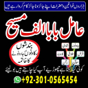 Famous amil baba,  Bangali Amil baba,  Amil baba Bangali,  Bangali Amil,  amil baba in faisalabad,  najoomi baba in pakistan,   kala jadu amil baba,  real amil baba,  Amil baba Kala jadu,  ,