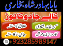 no 1 best amil baba in uk authentic amil in usa best amil in karachi best amil in italy rohani amil