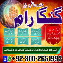 amilbabapakistan