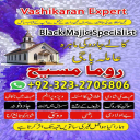 kala jadu expert, Black magic expert, love marriage specialist astrologer, Famous amil baba, Bangali Amil baba, Amil baba Bangali, Bangali Amil, najoomi baba in pakistan, kala jadu amil baba, real amil baba, Amil baba Kala jadu,
