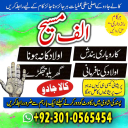 Amil baba in Pakistan, amil baba in usa, amil baba in uk, amil baba