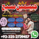 amil baba pakistan, Amil Baba in Lahore, Amil baba in Karachi, amil baba,  Amil baba in USA, Love Marriage Expert, Black Magic removal,  Kala jadu expert amil baba, amil baba in UK,