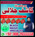 amil baba in islamabad, amil baba in lahore, amil baba in karachi, amil baba in faislabad, amil baba in rawalpindi, amil baba in multan, astrologer in pakistan,