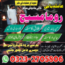 authentic amil baba,  Amil baba in Pakistan,  amil baba in karachi,  amil baba in lahore,