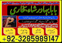 amil baba in pakistan amil baba in usa amil baba in uk amil baba in oman amil baba in cana amil baba in pakistan, amil baba in karachi, real famous amil baba