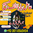 Amil baba in Pakistan, amil baba in usa, amil baba in uk, amil baba