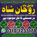 Amil baba in pakistan, amil baba karachi, Amil baba lahore, Amil baba bangali, Kala jadu ka tor, Kala jadu expert, Amil baba kala jadu, Kala jadu amil,